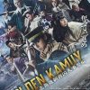 黄金神威：北海道刺青囚犯争夺篇 ゴールデンカムイ—北海道刺青囚人争奪編— (2024)