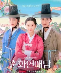 春画恋爱谈 춘화 연애담 (2025)