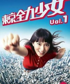 东京全力少女 東京全力少女 (2012)