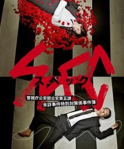 SPEC～警视厅公安部公安第五课 未详事件特别对策系事件簿～ SPEC〜警視庁公安部公安第五課 未詳事件特別対策係事件簿〜 (2010)