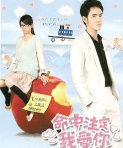 命中注定我爱你 命中注定我愛你 (2008)