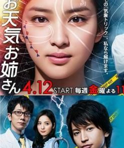 天气姐姐 お天気お姉さん (2013)