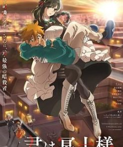 暗杀女仆冥土小姐 君は冥土様。 (2024)