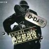 《1944：凸出部战役》免安装中文绿色版