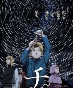 地。―关于地球的运动― チ。―地球の運動について― (2024)