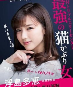 贷款买下了男朋友 彼氏をローンで買いました (2018)