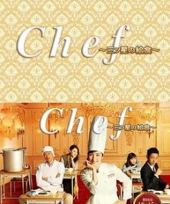 三星营养午餐 Chef～三ツ星の給食～ (2016)