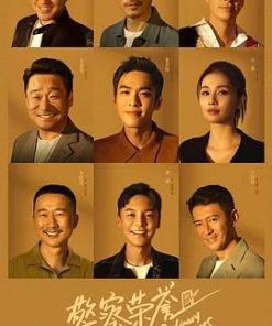 警察荣誉 (2022)