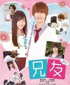 兄友 (2018)