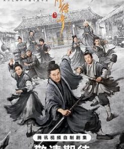 鹊刀门传奇 第二季 (2025)