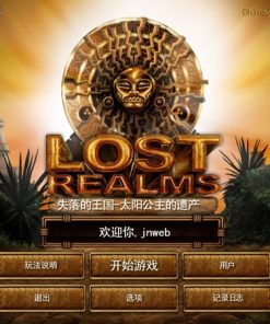 《失落的王国：太阳公主的遗产》免安装中文绿色版