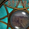 《失落的王国2：巴比伦的诅咒》汉化硬盘版