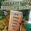 《国家地理探险：失落Z城》简体中文硬盘版