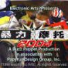 《暴力摩托2004》 汉化硬盘版