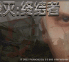 《毁灭：终结者》 中文版