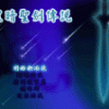 《黑暗圣剑传说》 1.0 中文完整版