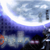 《新方世玉传奇》 中文绿色版