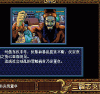 《三国英杰传》 中文硬盘版