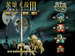 《英雄无敌历代记之征服地狱》 简体中文版