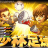 《少林足球》 简体中文完美硬盘版