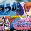《魔法少女武斗祭》 1.54+ 汉化版