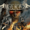 《狼穴尖兵2超级战士2》 UberSoldier2简体中文完整硬盘版