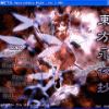 《东方永夜抄》 硬盘版