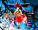 《东方风神录》 硬盘版