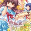 《车轮之国 向日葵的少女》免安装中文绿色版