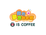 《我的梦想咖啡厅》 中文硬盘版