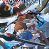 《英雄传说：零之轨迹周年版》英文版