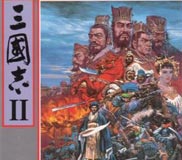 《三国志2》硬盘版
