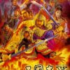 《三国志10》免安装繁体中文绿色版