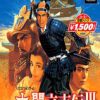 《太阁立志传3》免安装中文绿色版
