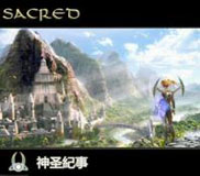 《圣域黄金版》免安装绿色中文版