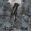 《雨血2：烨城》免安装中文绿色版