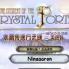 《水晶传送门之谜2: 天边外》免安装中文绿色版