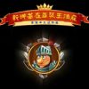 《亚瑟王的木工坊》简体中文硬盘版