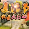 《复活节收蛋大行动》简体中文硬盘版
