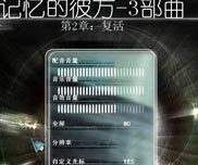 《记忆的彼方2：复活》简体中文硬盘版