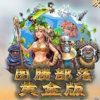 《图腾部落黄金版》简体中文硬盘版