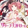《魔法少女小圆》中文绿色版