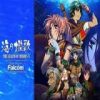 《英雄传说5海之槛歌》免安装中文绿色版