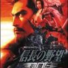 《信长之野望8烈风传威力加强版》免安装中文绿色版