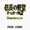 《信长之野望2》免安装中文绿色版