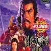 《信长之野望7将星录》免安装中文绿色版