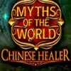 《世界传奇：中医》免安装中文绿色版