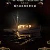 《玛格瑞沃4：铁匠之女》免安装中文绿色版