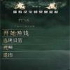 《惊颤2：鬼屋》免安装中文绿色版