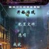 《最终剪辑3：致敬》免安装中文绿色版